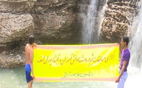 گزارش تصویری/ مسابقات شیرجه زنی و شنا در آبشار اسفند دلگان
