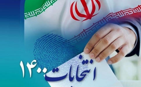اعلام نتایج نهایی انتخابات شوراهای شهر ایرانشهر