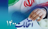 اعلام نتایج نهایی انتخابات شوراهای شهر ایرانشهر
