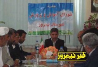 جلسه شورای اداری آموزش و پرورش شهرستان نیمروز برگزار شد
